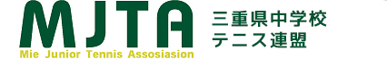 MJTA 三重県中学校テニス連盟